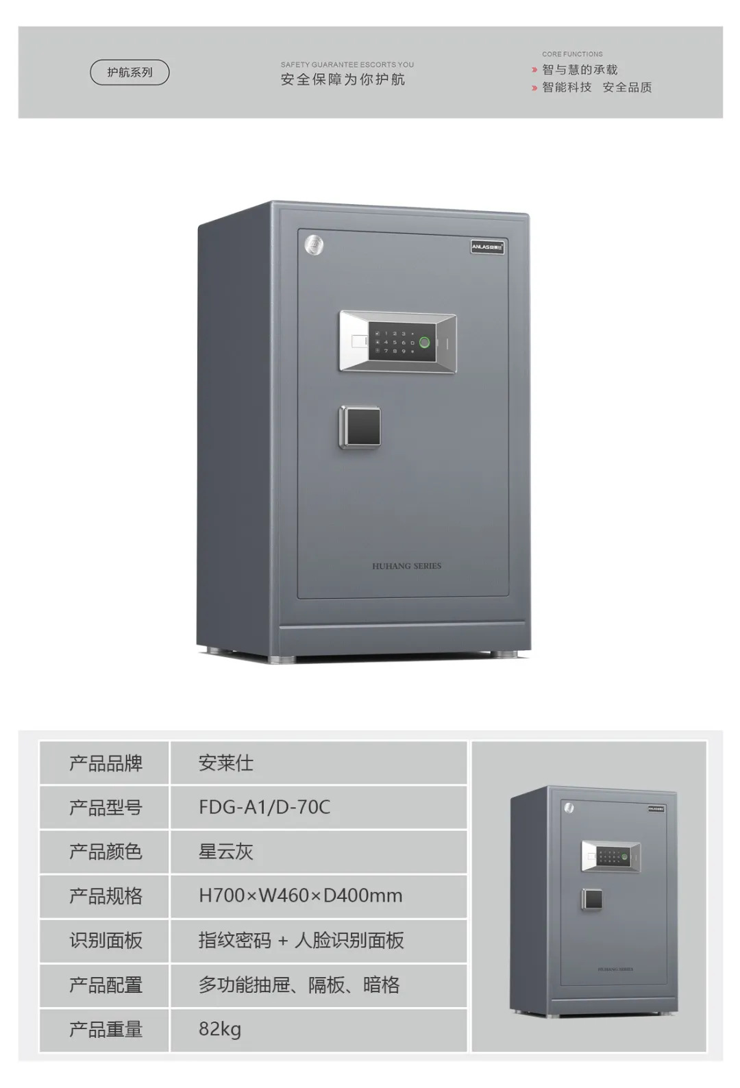 保险箱详情 (11)
