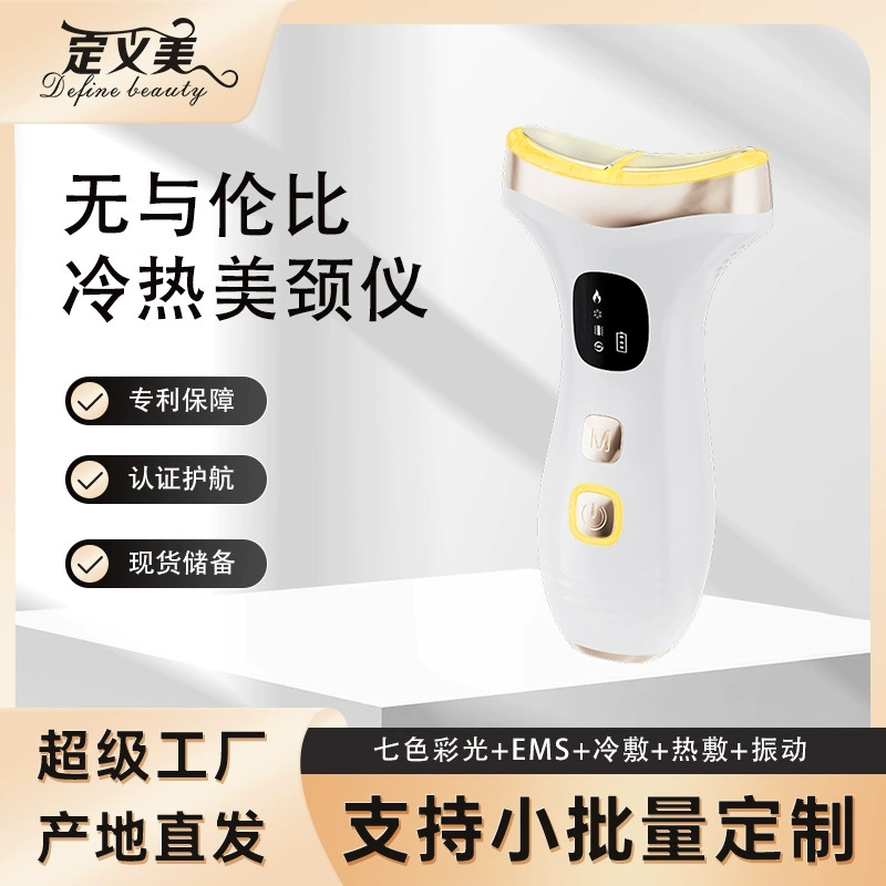 Цветной светотерапевтический прибор для шеи: уменьшает морщины на шее, подтягивает, разглаживает и устраняет морщины на лбу, домашний электронный прибор для лифтинга лица.