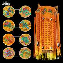 道五帝幡幢经幢宝幢挂幢净心净身刺绣道五方幢一对含架子