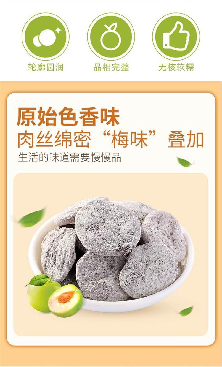Chenpi Plum Cake Preserved Green Plum Snack 250g Jar Sweet and Sour Dried Fruit quality and texture