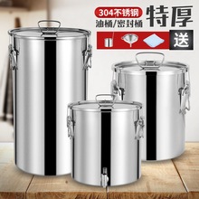加厚花生油食用油酒桶密封桶304不锈钢厨房牛奶桶桶桶家用50斤