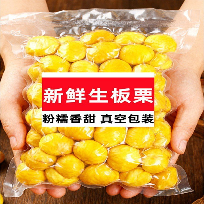 Fresh Chestnut Kernels, Freshly Peeled and Vacuum-Packed, Fresh Chestnuts from Qianxi, Ready-To-Eat Wild Small Chestnuts, Oil Chestnuts, Chestnut Meat