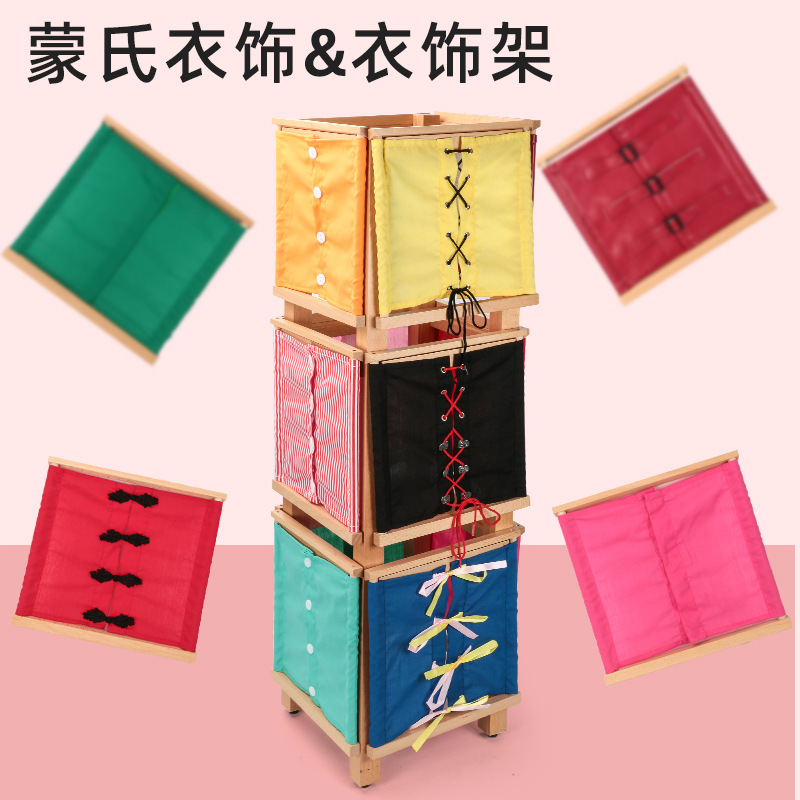 Montai Montessori Montessori Daily Life Early Education Teaching Aids Clothing Frames and Racks Learning Buttons Zipper Lace