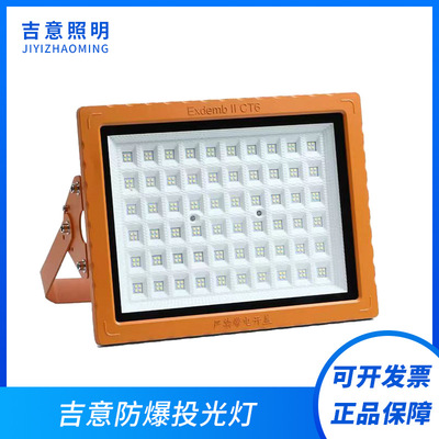 厂家批发led方形防爆灯工厂应急照明灯 可防水防尘仓库防爆投光灯