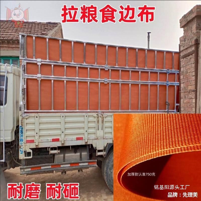 L尼龙砸厚布内围布拉货车半挂车边篷布耐磨轮胎高栏耐拉边布粮食