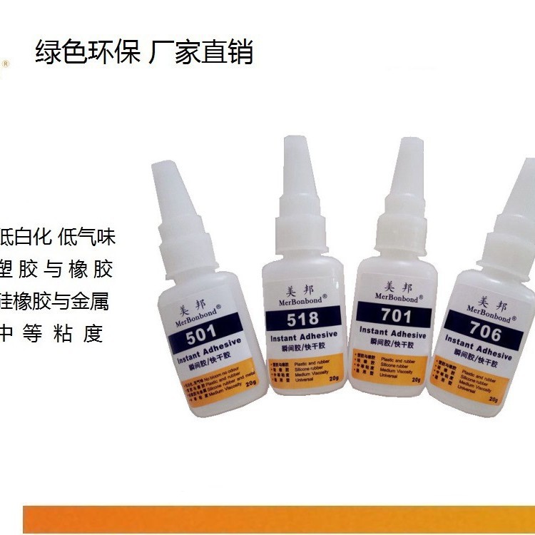 橡胶粘ABS胶水橡胶粘ABS胶水橡胶粘塑料胶水