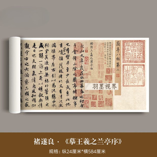Chu Suilang's Cursive Script "Copy of Wang Xizhi's Preface to the Orchid Pavilion" Genuine High-Definition Giclee Copy Brush Calligraphy Copybook
