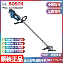 原装博世BOSCH充电式割灌割草机GFR18V-23无刷锂电18V电动割草机