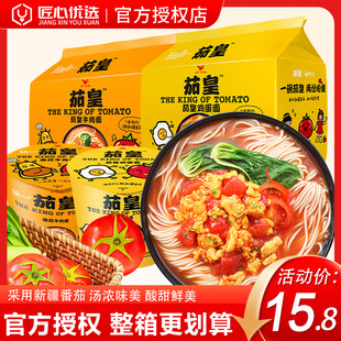 统一 茄皇新疆番茄鸡蛋面西红柿牛肉面夜宵袋装泡面速食方便面-阿里巴巴