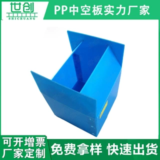 厂家定制可折叠pp中空板防水纸箱式塑料周转包装箱