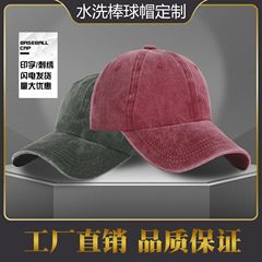 純綿の百合は古い水洗いの野球の帽子をしてデニムのアヒルの舌の帽子の街頭の潮人の秋冬の帽子の子供の印字を注文します。