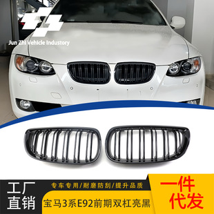 Suitable for BMW old 3 series double door E92 E93 06-09 pre-M3 modified double-line bright black net