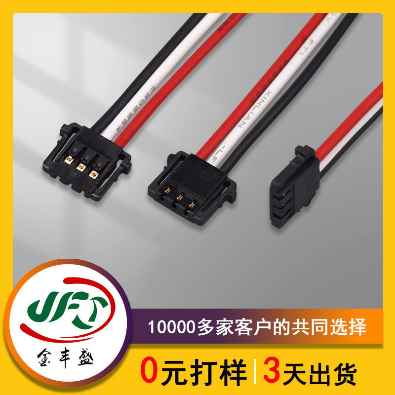 Molex3P间距1.5mm黑色端子连接线束2P3P平板电脑电池连接机内线