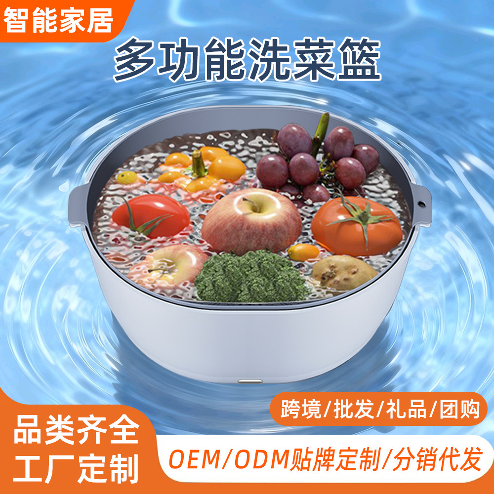 果蔬清洗机果蔬净化器食材净化清洗机洗菜机蔬菜水果清洗机家跨境