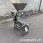 螺旋破碎压榨橘子打浆机
