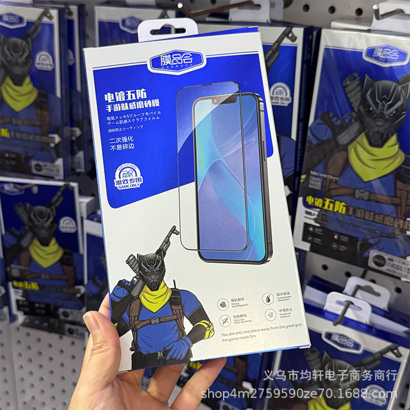 強化フィルム Apple 16promax つや消しフィルム 電気メッキ 5 つの耐性モバイルゲーム肌の感触ゲームフィルム 携帯電話フィルム iPhone|undefined