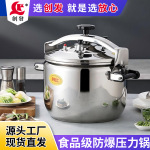 防爆高压锅商用家用大容量特大号不锈钢压力锅电磁炉燃气灶通用