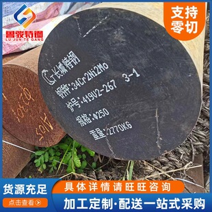 34Cr2Ni2Mo �A� �ߏ��g�Ͻ�Y��� �{�|ë�� ���ЬF؛���l