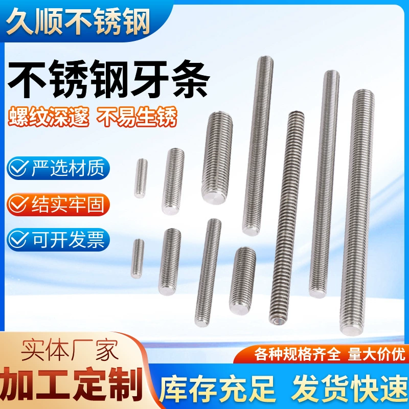 Полностью резьбовая шпилька из нержавеющей стали 304, полнорезьбовая шпилька с мелкой резьбой, правая и левая резьба, резьбовая шпилька по британским и американским стандартам, сквозная резьбовая шпилька.