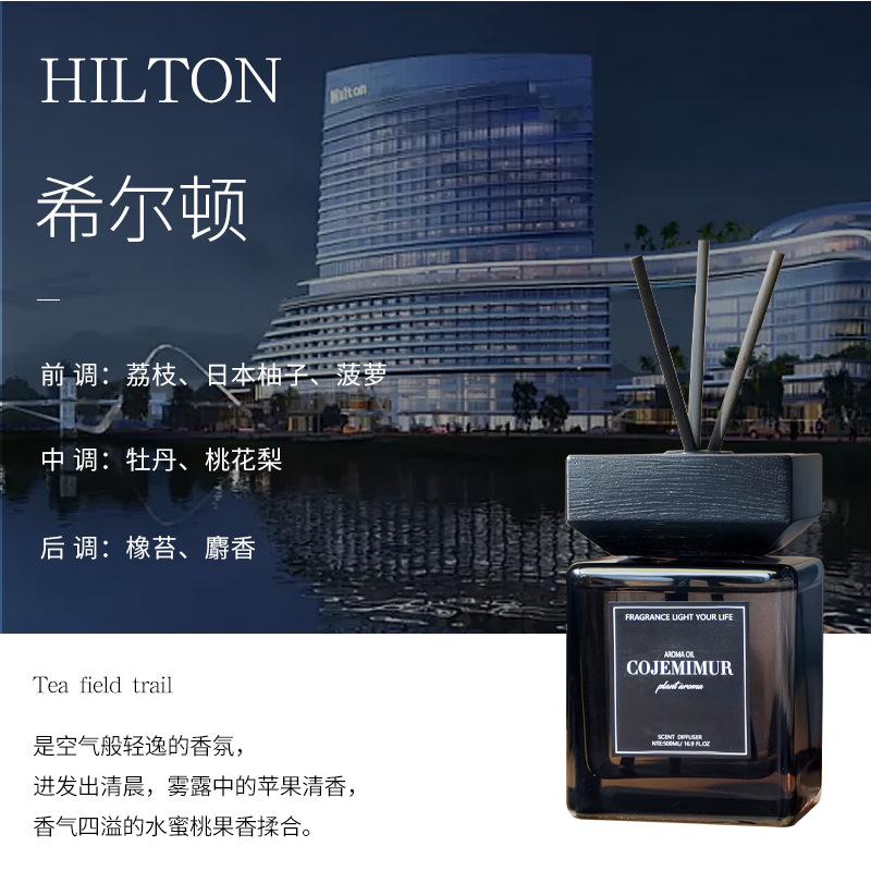 힐튼(고급 호텔 향수)