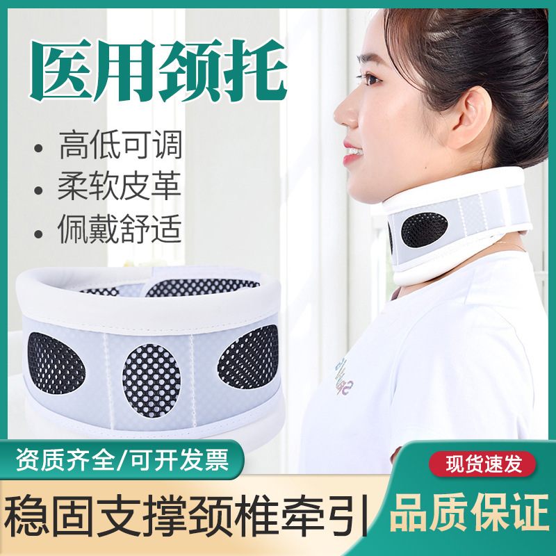 医用颈托护颈脖套医疗防低头颈椎脖子前倾矫正固定器夏天医院专用
