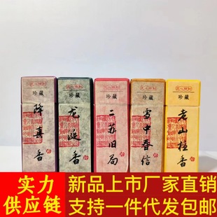 Line Fragrance Ancient Goose Pear Account Fragrance Bedroom Fragrance 10.5cm Square Fragrance Short Line Fragrance Treasure Old Mountain Sandalwood Jiangzhen Fragrance