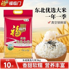 批发东北大米5kg粒米中粮东北大米斤10新米圆选粳米吉林