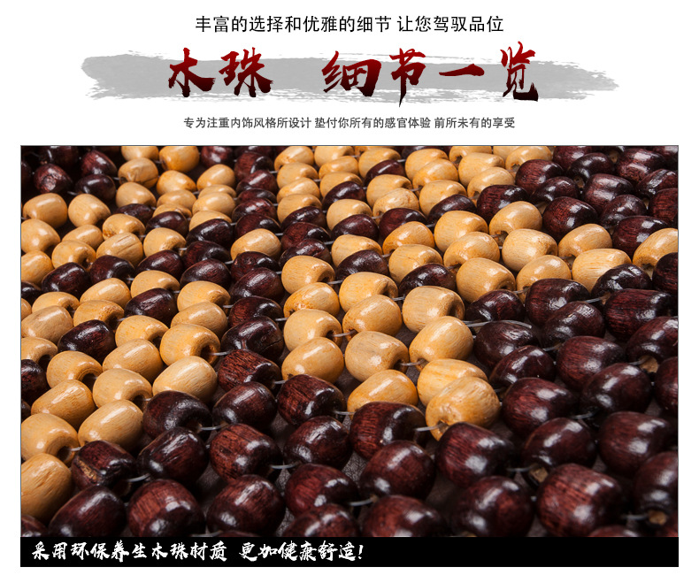 Square Wooden Bead Seat Cushion Single Piece Breathable Car Cushion Single Sheet Fish Line Design Dropshipping Car Seat Cushion for Summer
