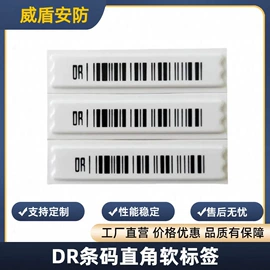 防盗标签;报警探测器;集成防盗系统