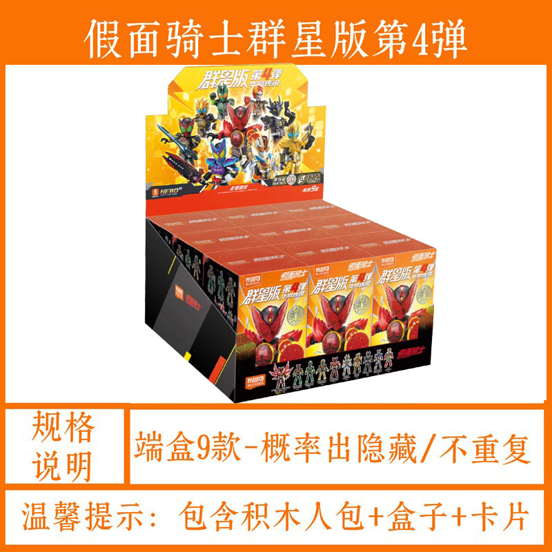 布鲁可积木人英雄总动员星辰版第三弹3弹奥特曼假面骑士拼装玩具1|undefined