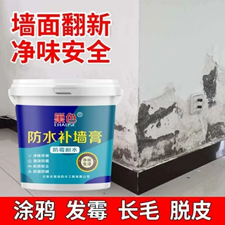 墙面补墙膏内墙修复翻新抗碱防霉免刷漆可代发