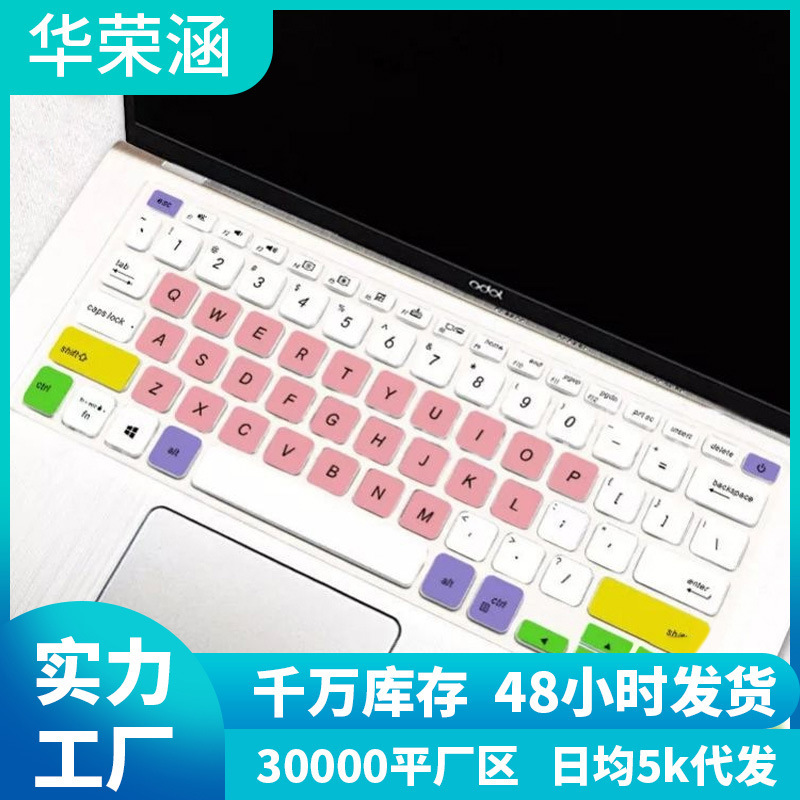 Suitable for a bean/adol14 inch laptop V4000F X412F ADOU14U keyboard dustproof film