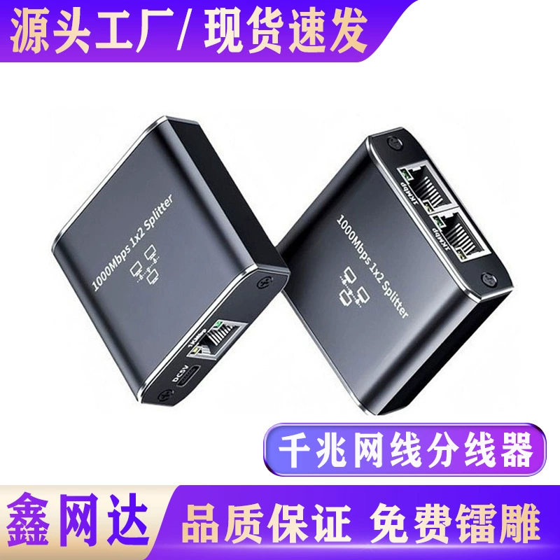 Сетевой кабель rj45 поворотный интерфейс сетевой распределитель один на два в одно и то же время Интернет гигабитный сетевой разветвитель оптовая продажа