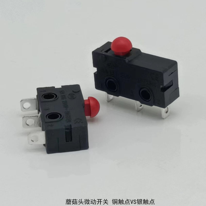 蘑菇头微动开关 KW12两脚三脚蘑菇头开关铜触点轻触点行程开关 5A