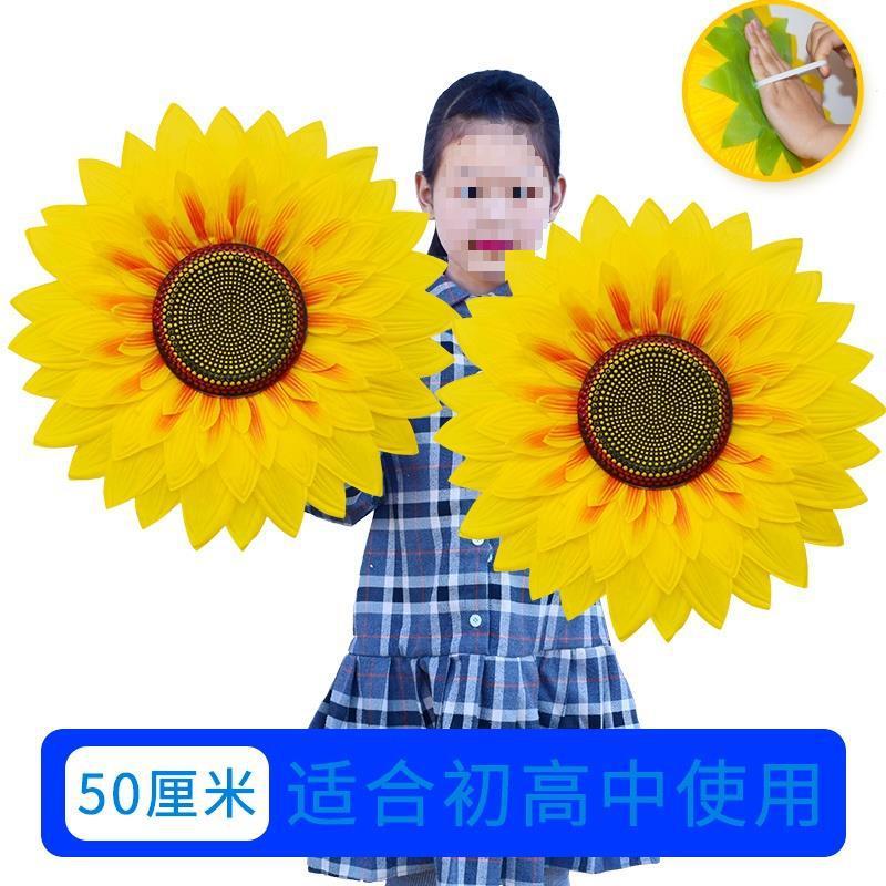 向日葵道具手拿花幼儿园舞蹈演出太阳花运动会开幕式入场表演手花|undefined