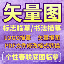修图p图修改数字照片PDF修改去水印logo设计图片处理说明书画册