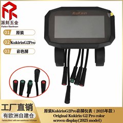原装KukirinG2Pro彩色屏仪表2025年新款酷麒麟G2pro滑板车显示器