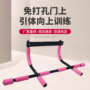 免打孔一代单双杠家用室内引体向上 健身墙体吊杠门上训练器-阿里巴巴