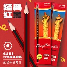 包邮中华牌盒装铅笔安全不含铅毒小学生儿童书写绘图铅笔厂家批发