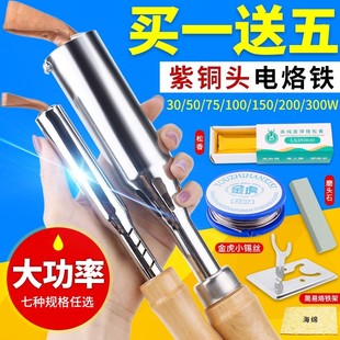High-Power Wooden Handle Electric Soldering Iron Tool Set Luotie Soldering Household Small Repair Welding Special Electric Chromium Iron
