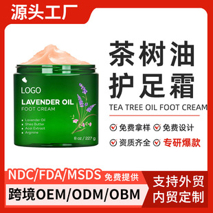 Oem Customized Cross-Border Tea Tree Oil Foot Cream Lavender Mint Exfoliating Anti-Dry Cracking Foot Cream Export Processing Factory