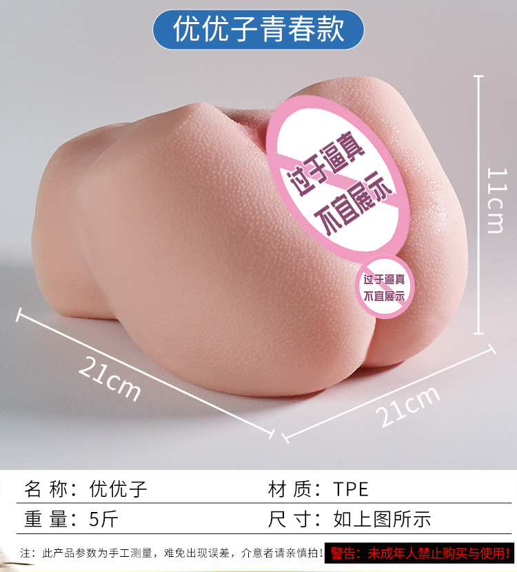 Jiuai Youyouzi Half-Body Masturbator with Inverted Mold Design, TPE, Manual Use — detail image 15