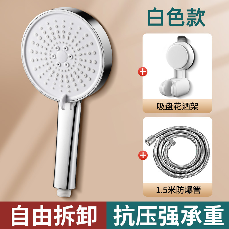 플래그십 모델 [도자기 화이트 세트 3] 흡착컵 브라켓 + 1.5m 호스 + 5단 슈퍼차저 샤워기