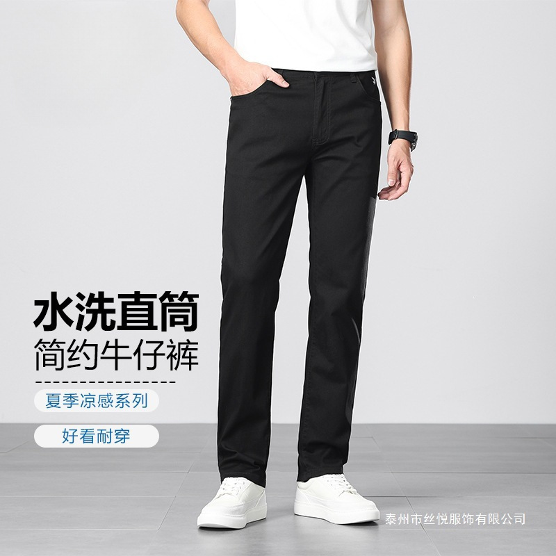 2025 Spring/Summer Men's Jeans, Thin Fit Straight-Leg Pants, Special Edition, in Stock, Washed 2025 Spring/Summer Men's Jeans, Thin Fit Straight-Leg Pants, Special Edition, in Stock, Washed