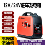 12V24伏变频静音驻车空调发电机3500W大功率小型汽油高原发电机