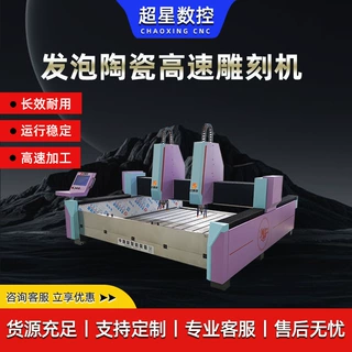 全自动数控石材加工数控设备大理石浮雕机石碑刻字发泡陶瓷雕刻机