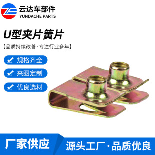 ��܇���ٿ���B�Ͱ�� U�͊AƬ��Ƭ�۾o��ĸ NUT�_���_��\���