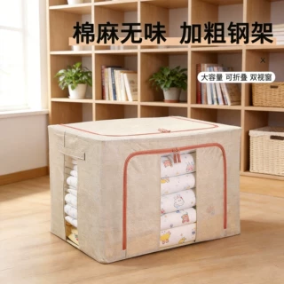 衣服收纳箱被子加厚布艺可折叠大容量搬家清洁防尘棉麻衣柜百纳箱