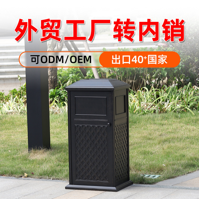 Lven factory direct sales outdoor anti-rust cast aluminum trash can Villa courtyard fruit box high-end community trash can
