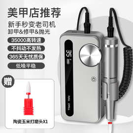 美甲打磨机卸指甲美甲店专用电动便携式充电款磨甲器去死皮卸甲机